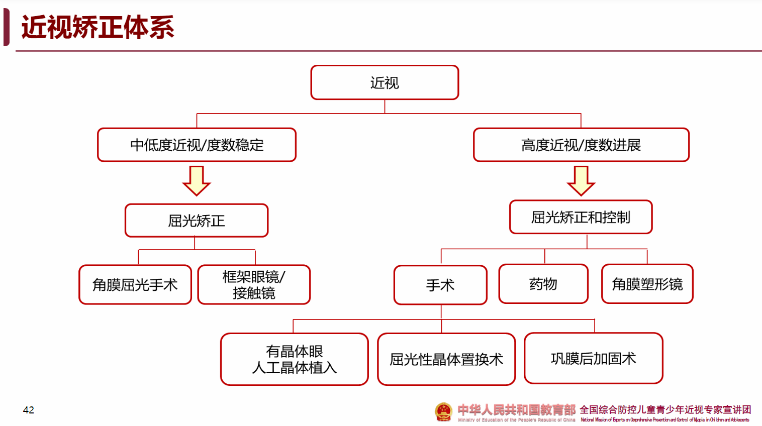 看球直播免费在线观看